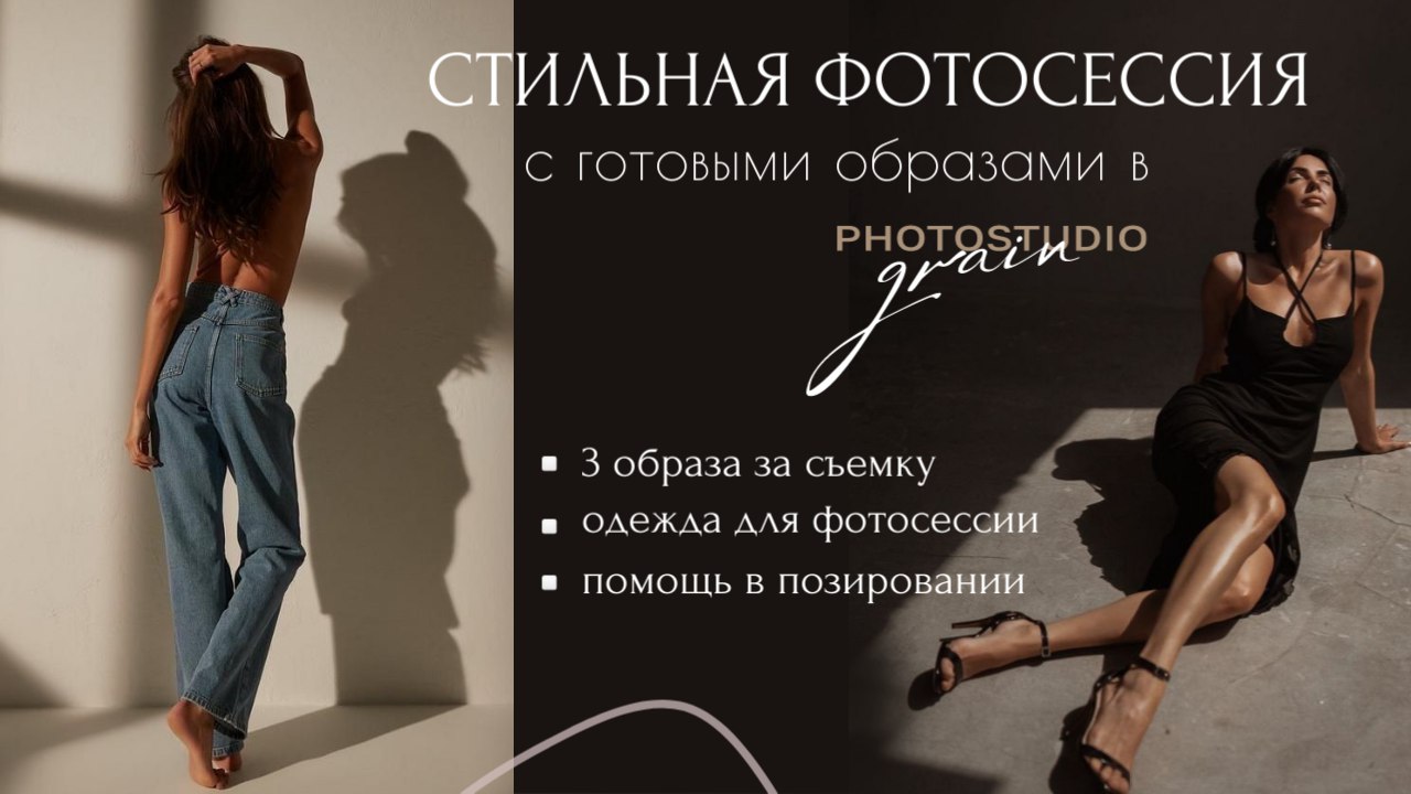 Устали от однотипных фото? Время магии!✨