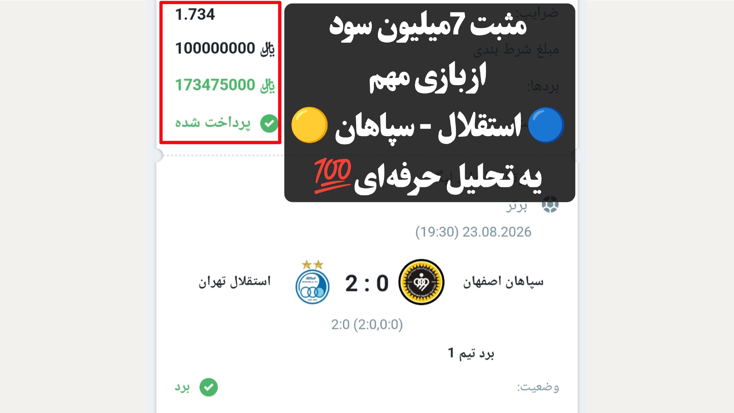 🚀 𝗔𝗡𝗔𝗟𝗬𝗦𝗜𝗦 | پیشبینی💲
