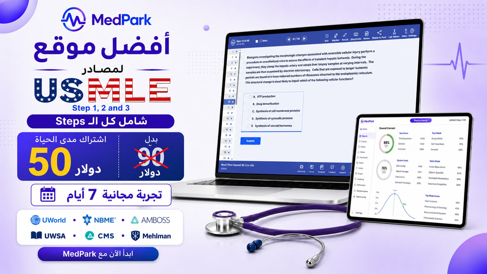 Med Park - Medical QBank