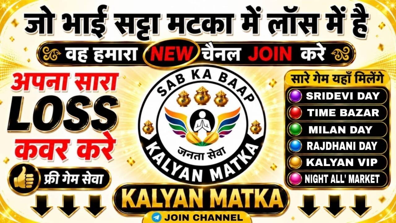 KALYAN MILAN MATKA