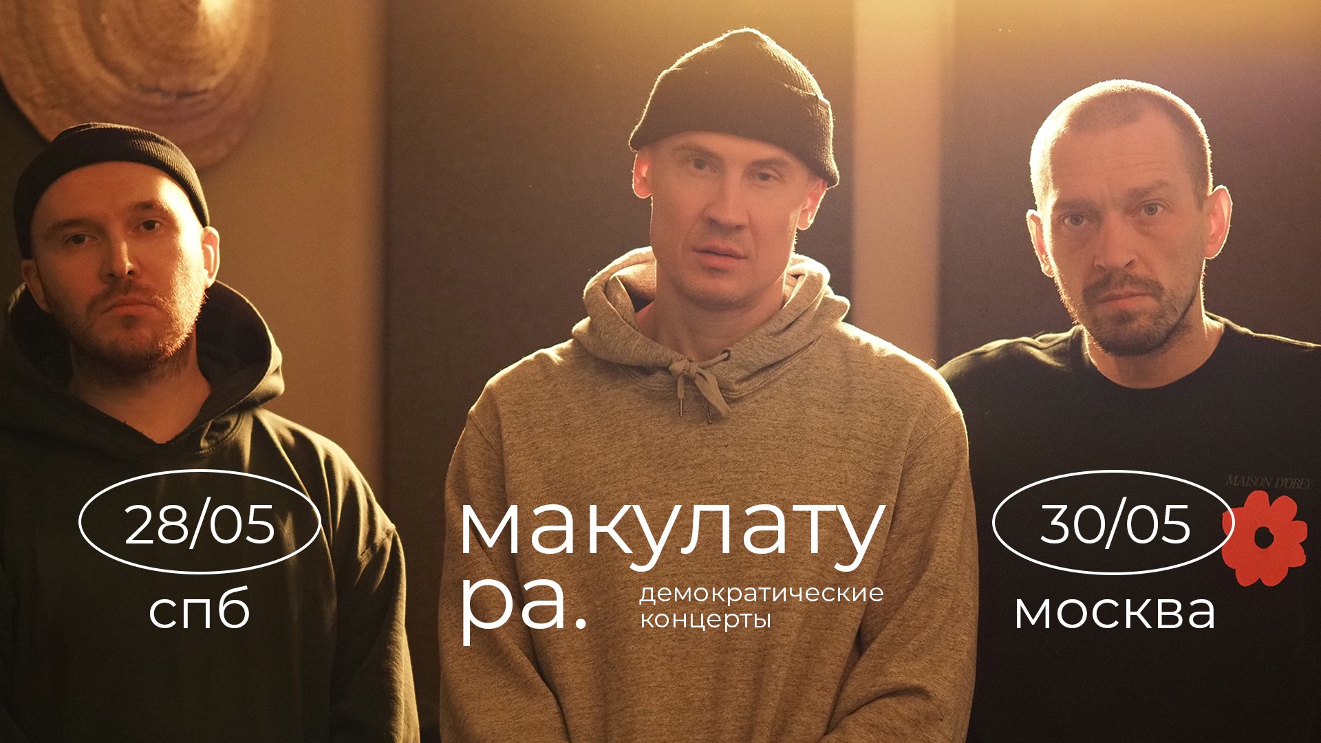 макулатура в Петербурге