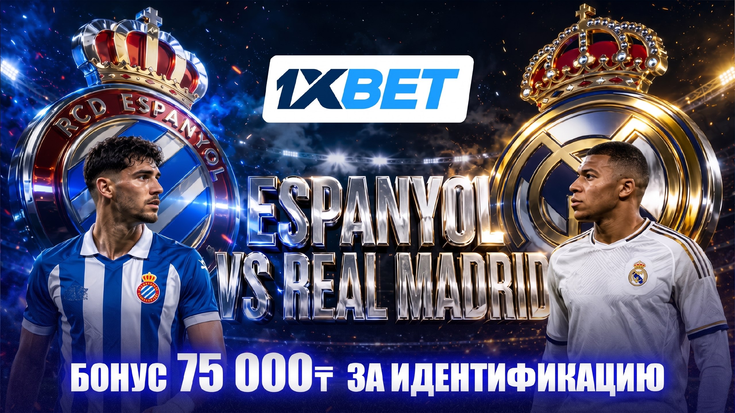 🇰🇿 1ХBET KZ Official - акции и бонусы