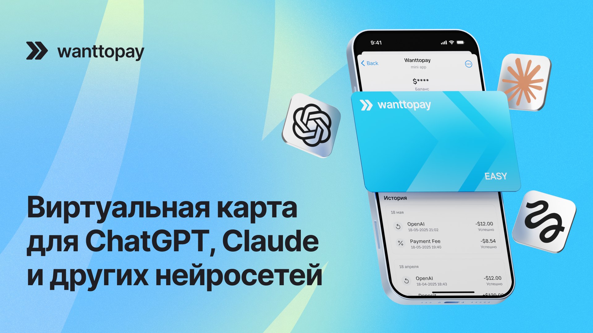 Wanttopay Bot