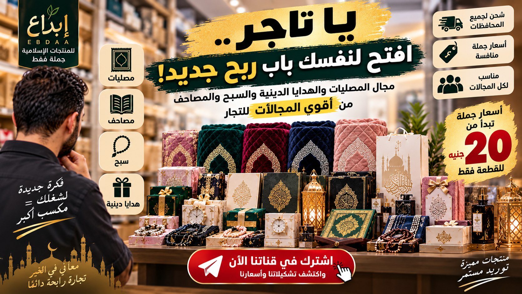 مصنع ابداع للاكسسوارات وشنط البحر