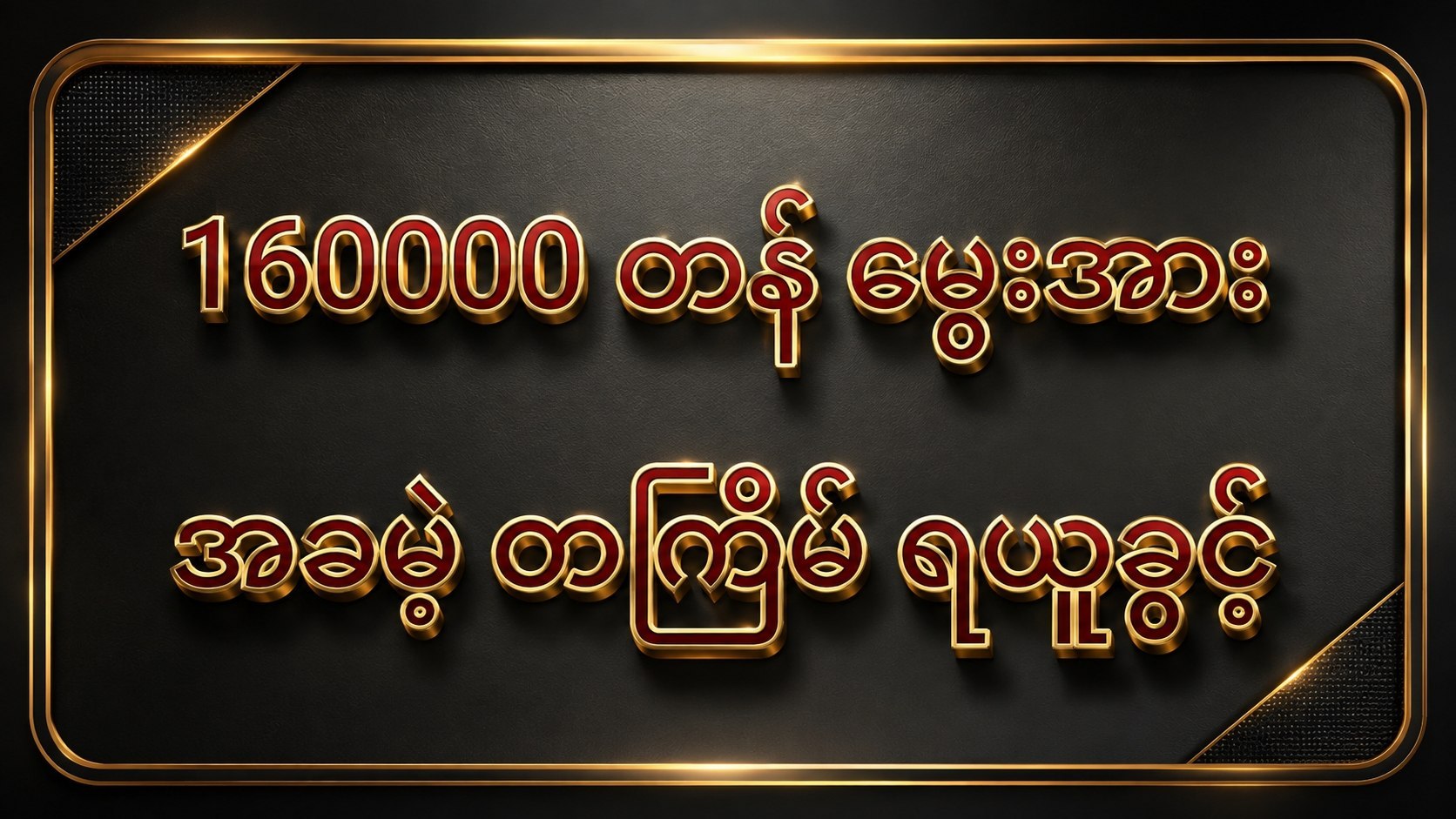 𝗟𝗶𝗯𝗿𝗮 (𝟮𝗗 𝗪𝗼𝗿𝗹𝗱)
