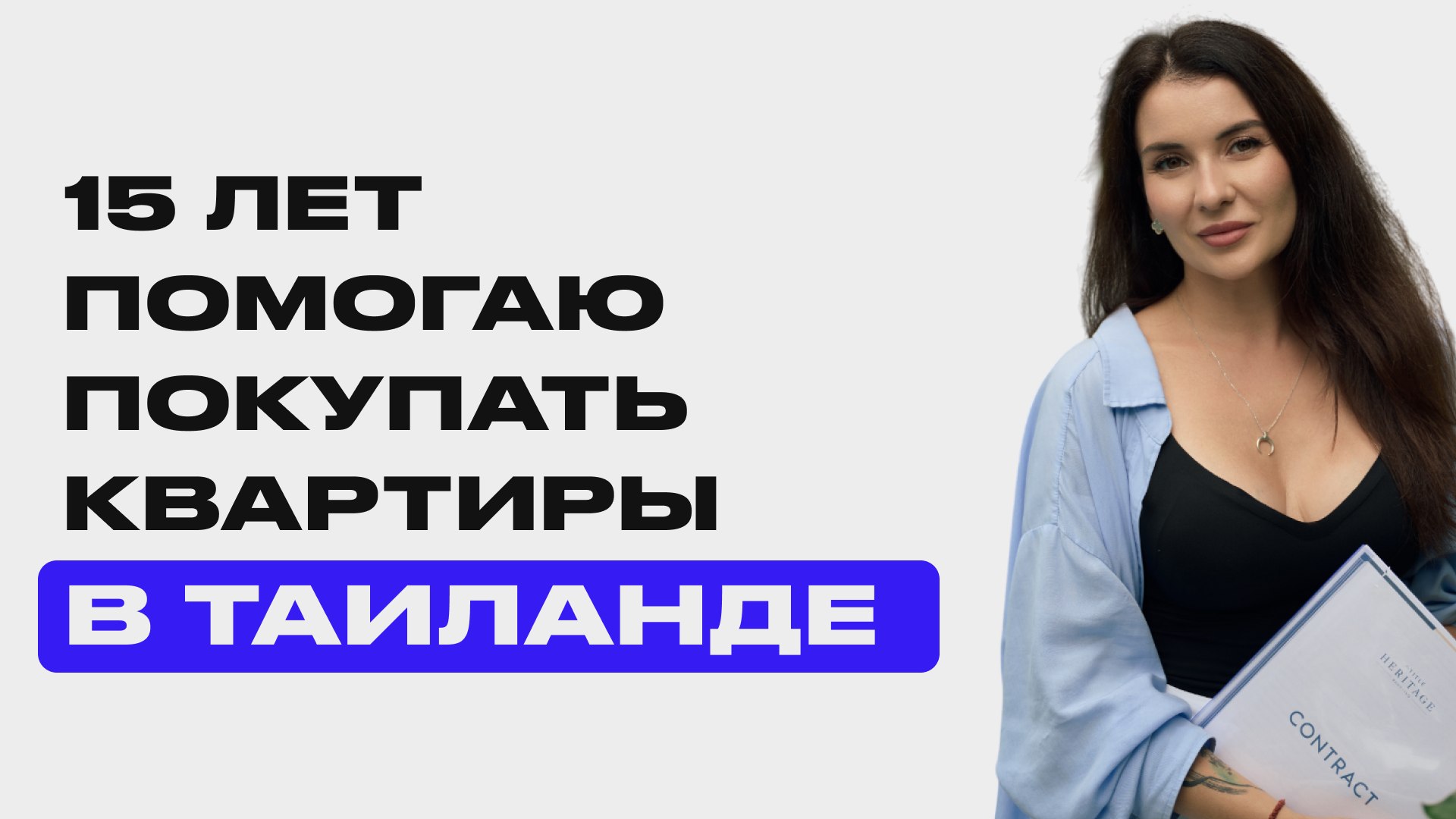 Недвижимость Таиланда - Mango family