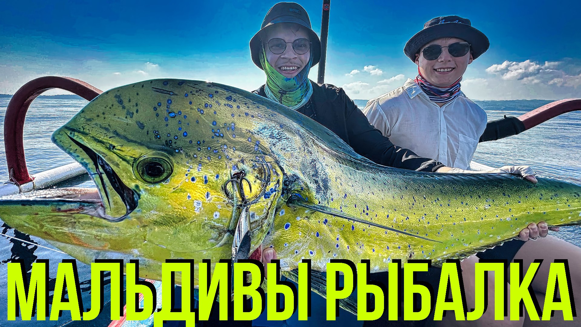 Beastbiter® Sport Fishing