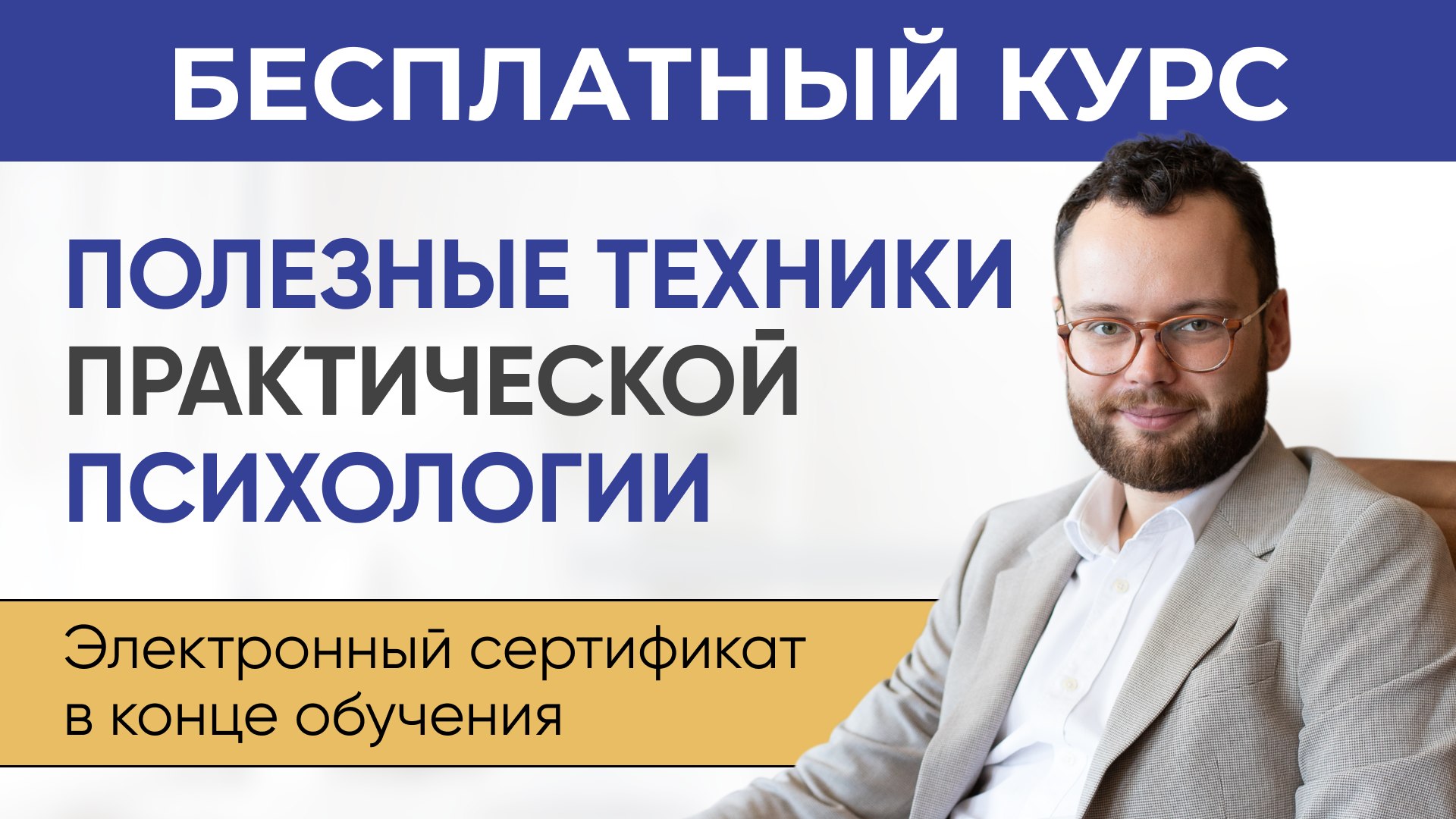 📚 Психологу