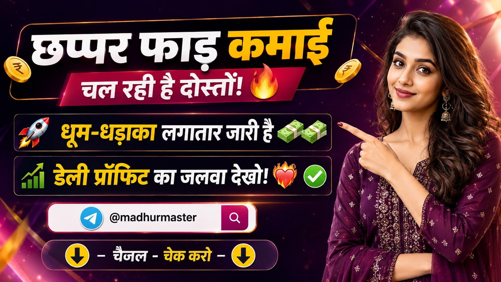 MADHUR MASTER