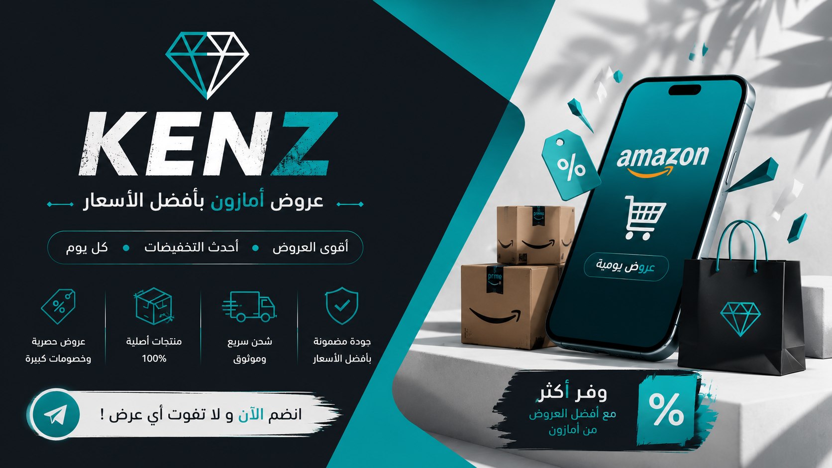 💎 كينز ستور | KENZ