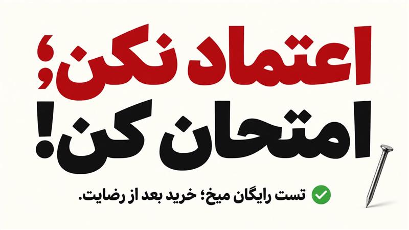 ربات میخ vpn