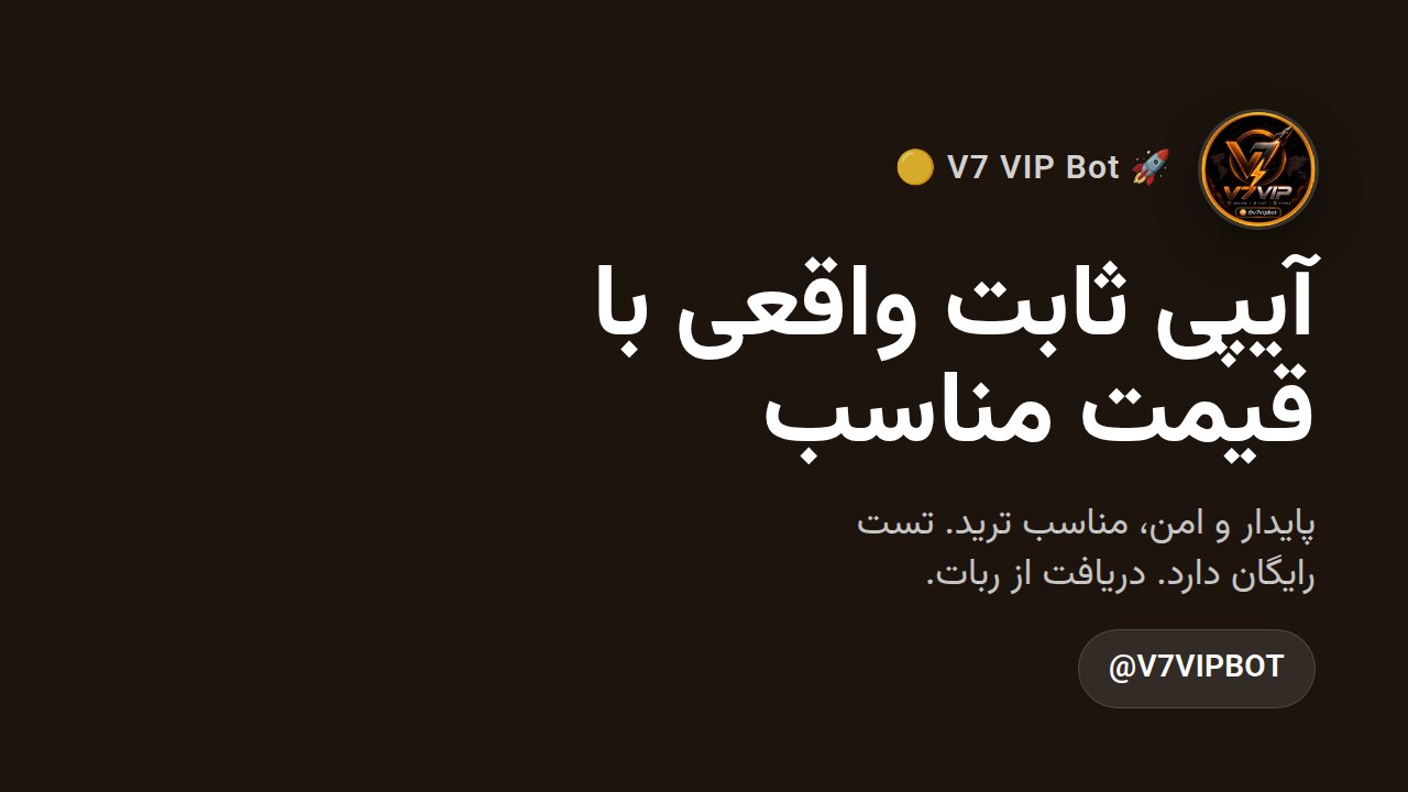 🚀 V7 VIP⚡