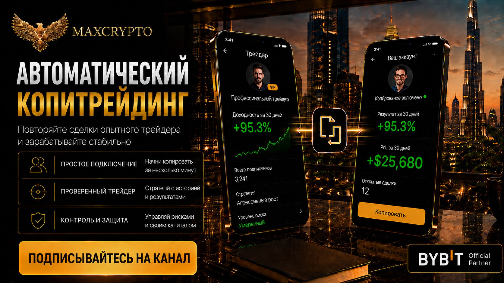 Maxcrypto