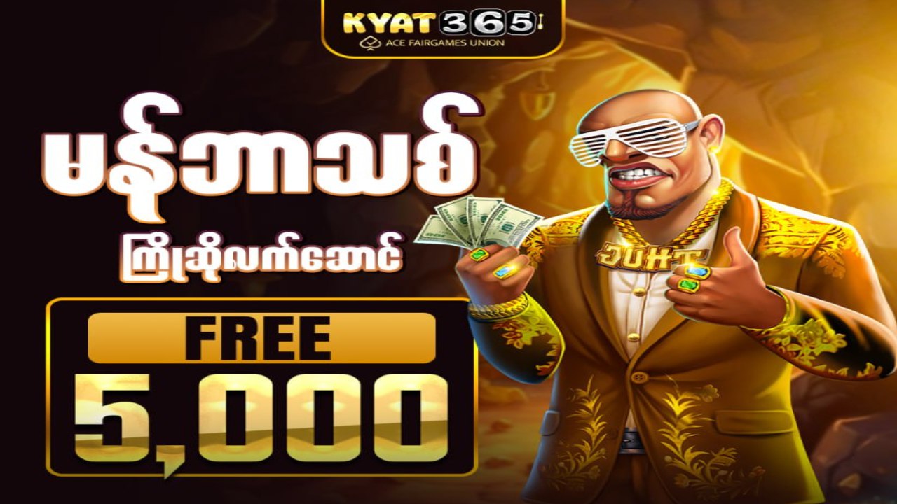 365 Kyat Vip