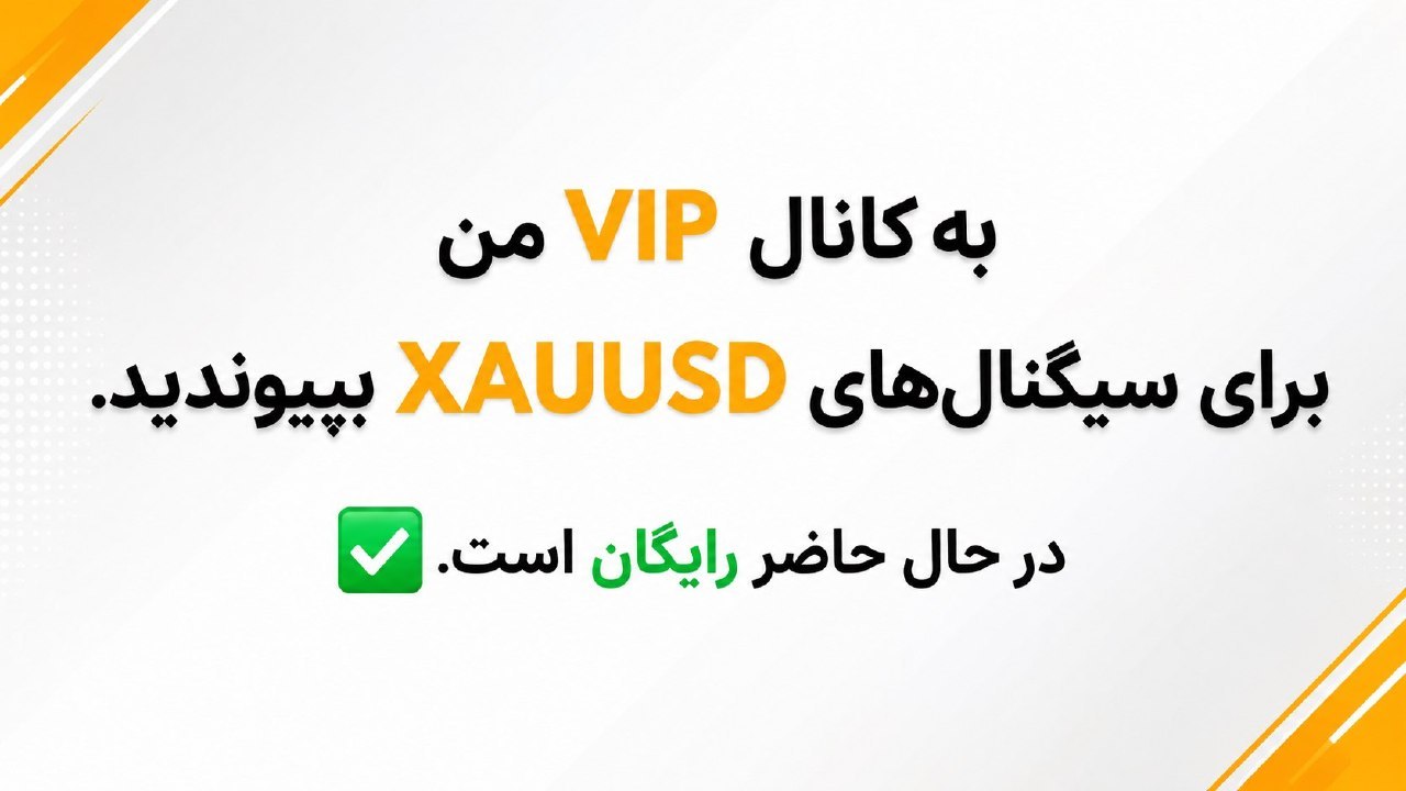 معاملهگر حرفهای طلا
