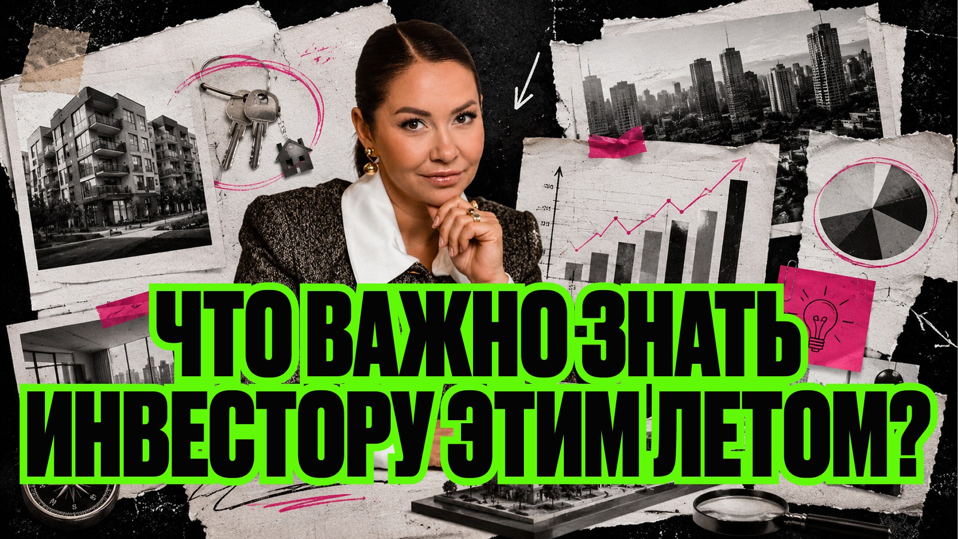 Ольга Манукян о недвижимости | MONEYARD
