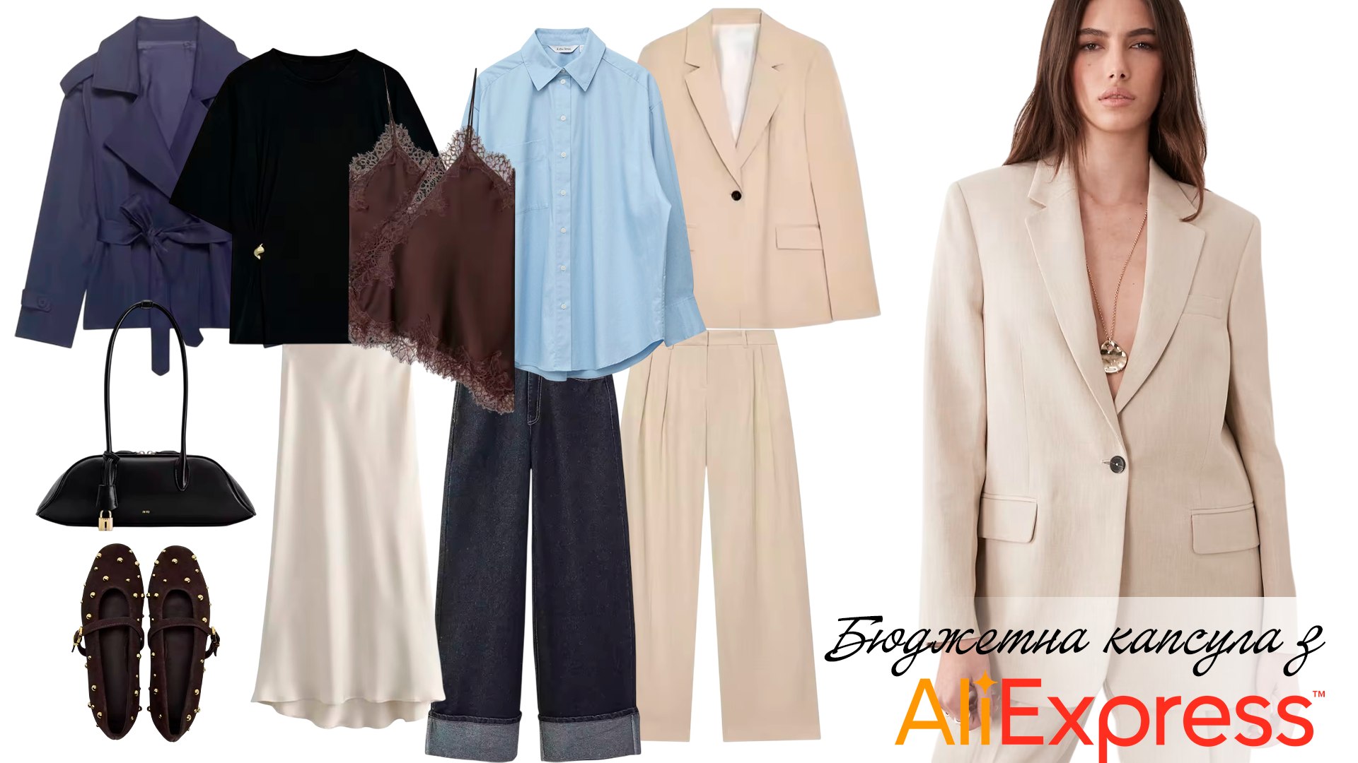Aliexpress UA 🛍️ Solnceva Lizaveta