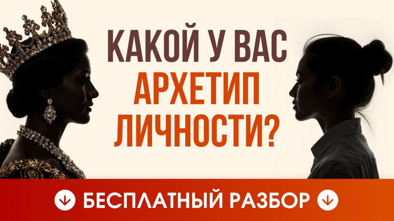 ✨ Вера | Ядро личности