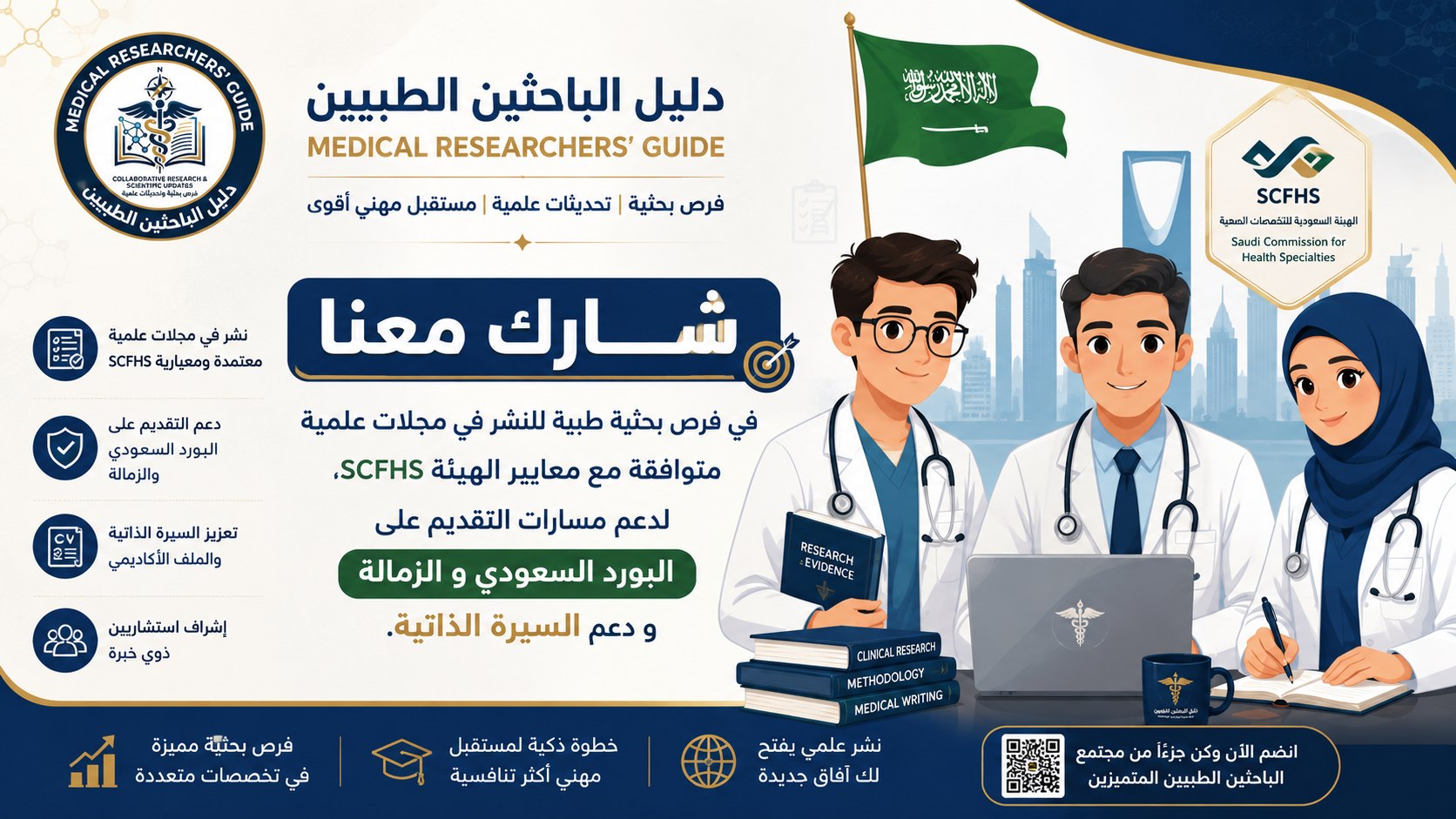 بوابة الأبحاث Research Gateway