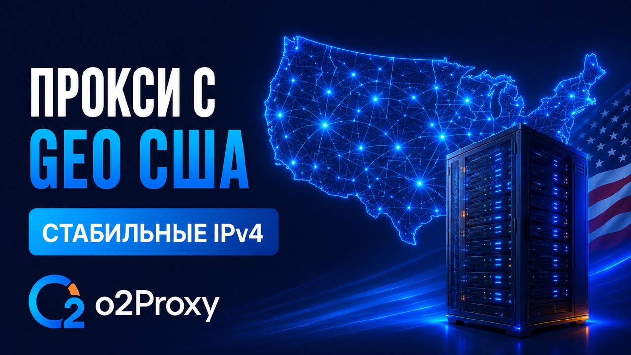 O2 Proxy