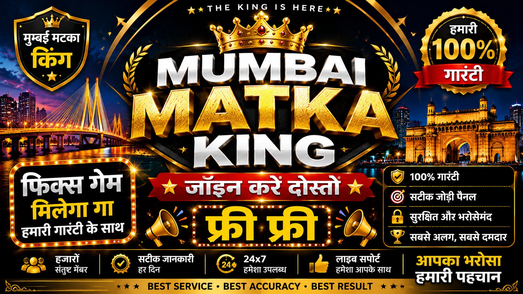 MUMBAI MATKA KING 👑