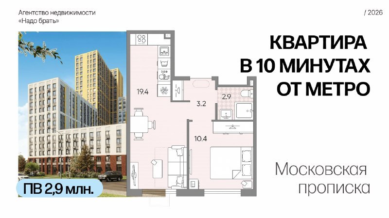 НАДО БРАТЬ. МОСКВА