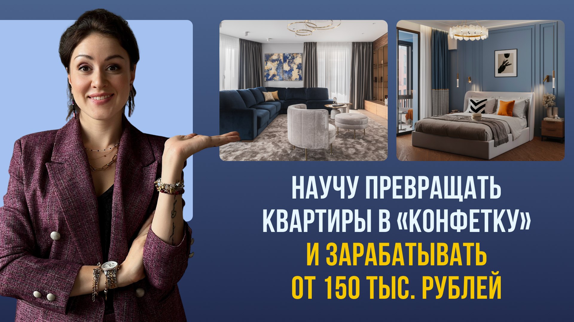 Бесплатный мини-курс
