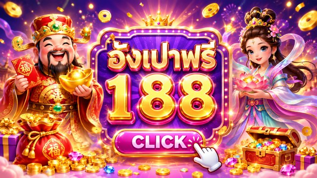 🔥คาสิโนออนไลน์ยอดนิยม อันดับ1 ในไทย