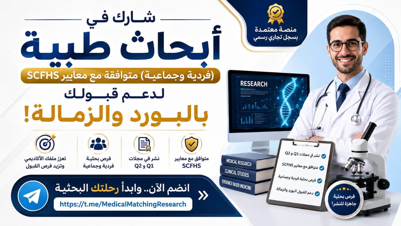 Medical Matching Research