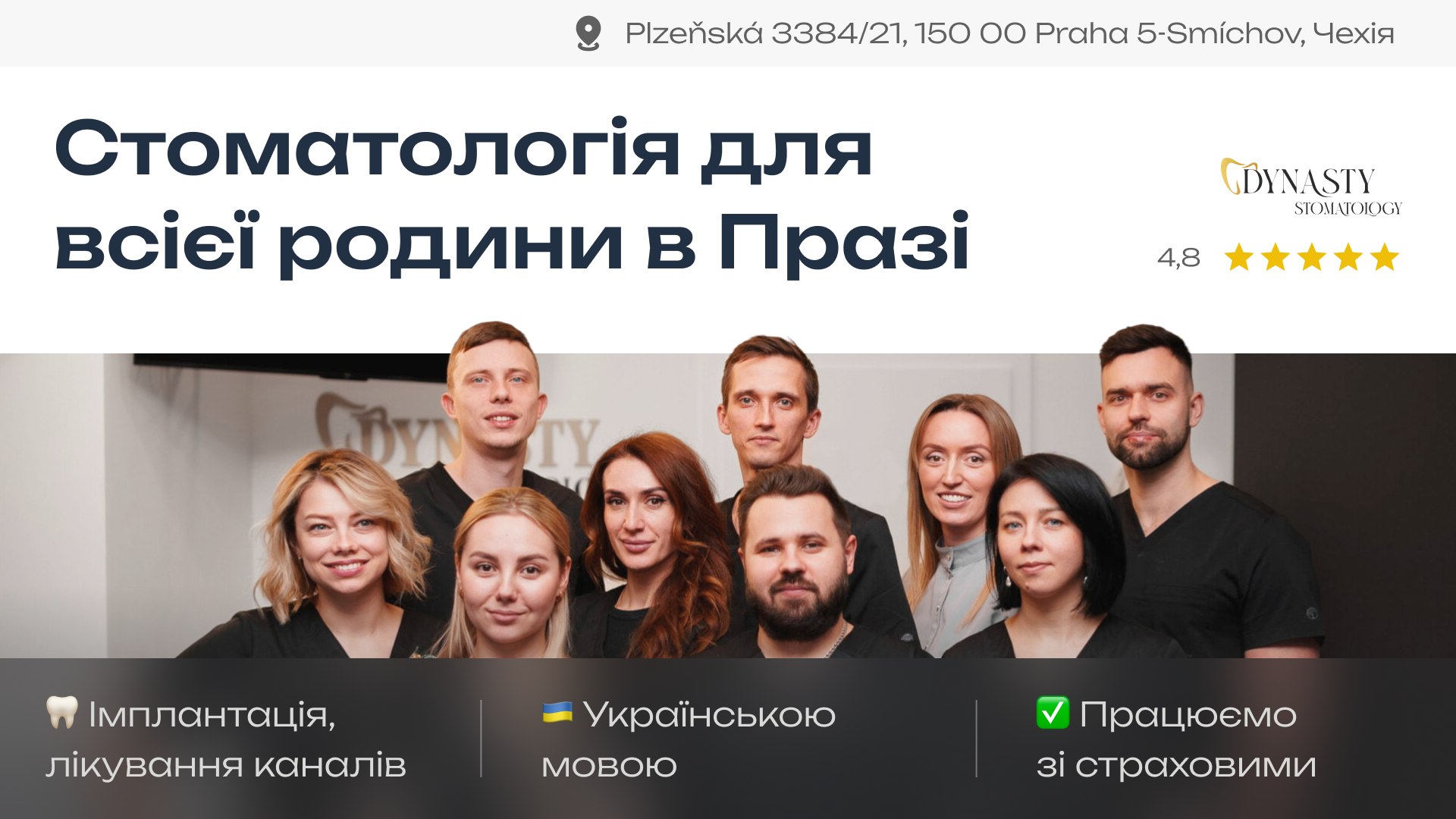 Dynasty Stomatology