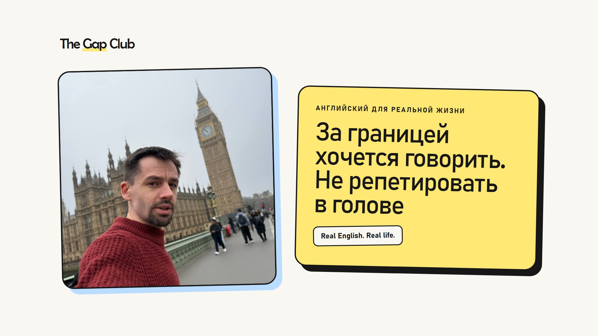 English from London