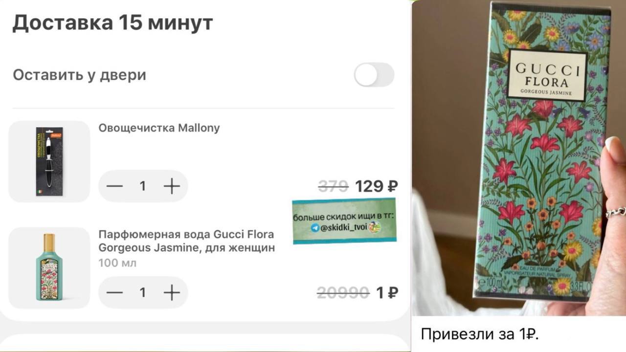 Твои СКИДКИ