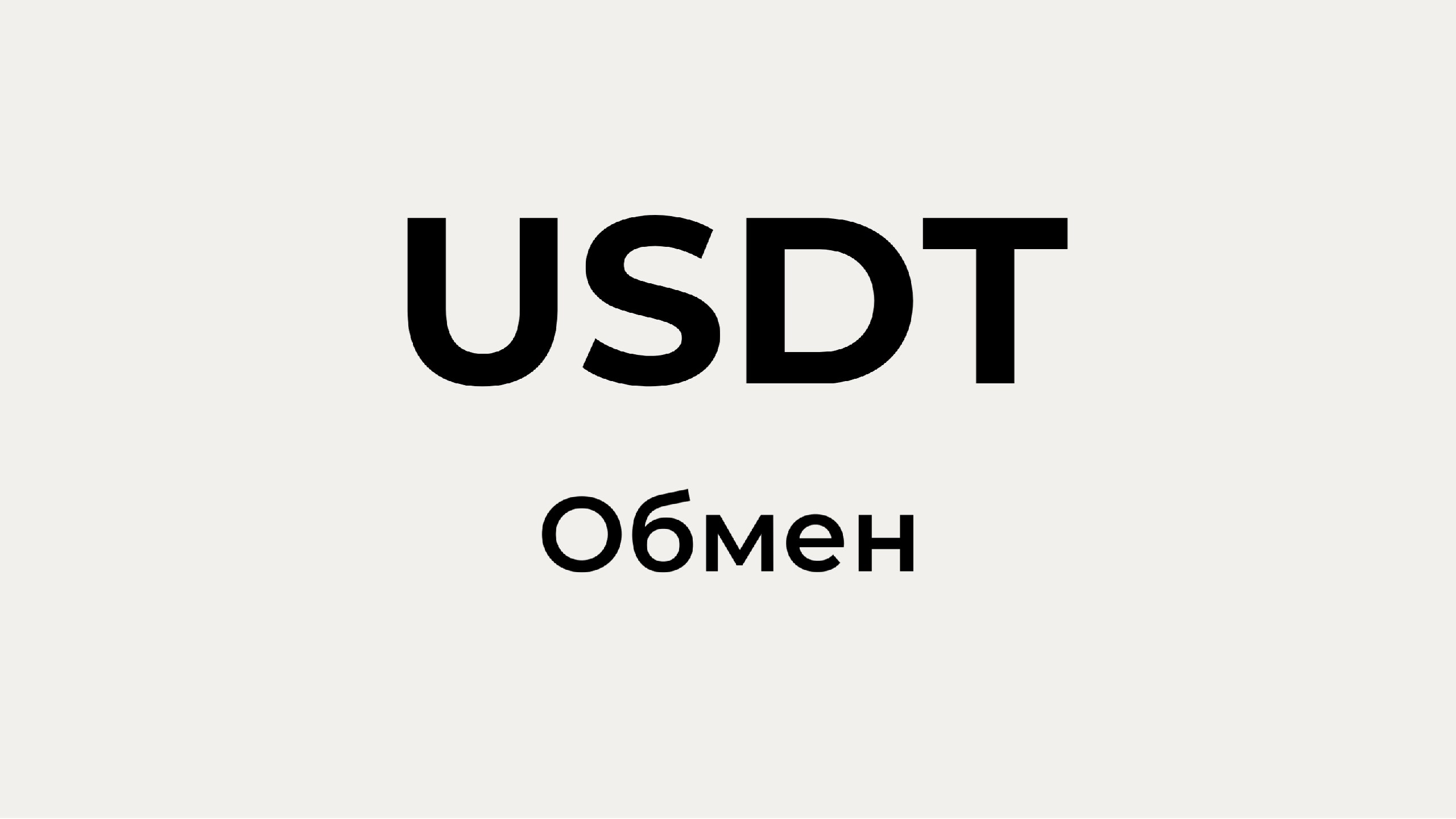 ChangeBox | проверенный обмен и перевод