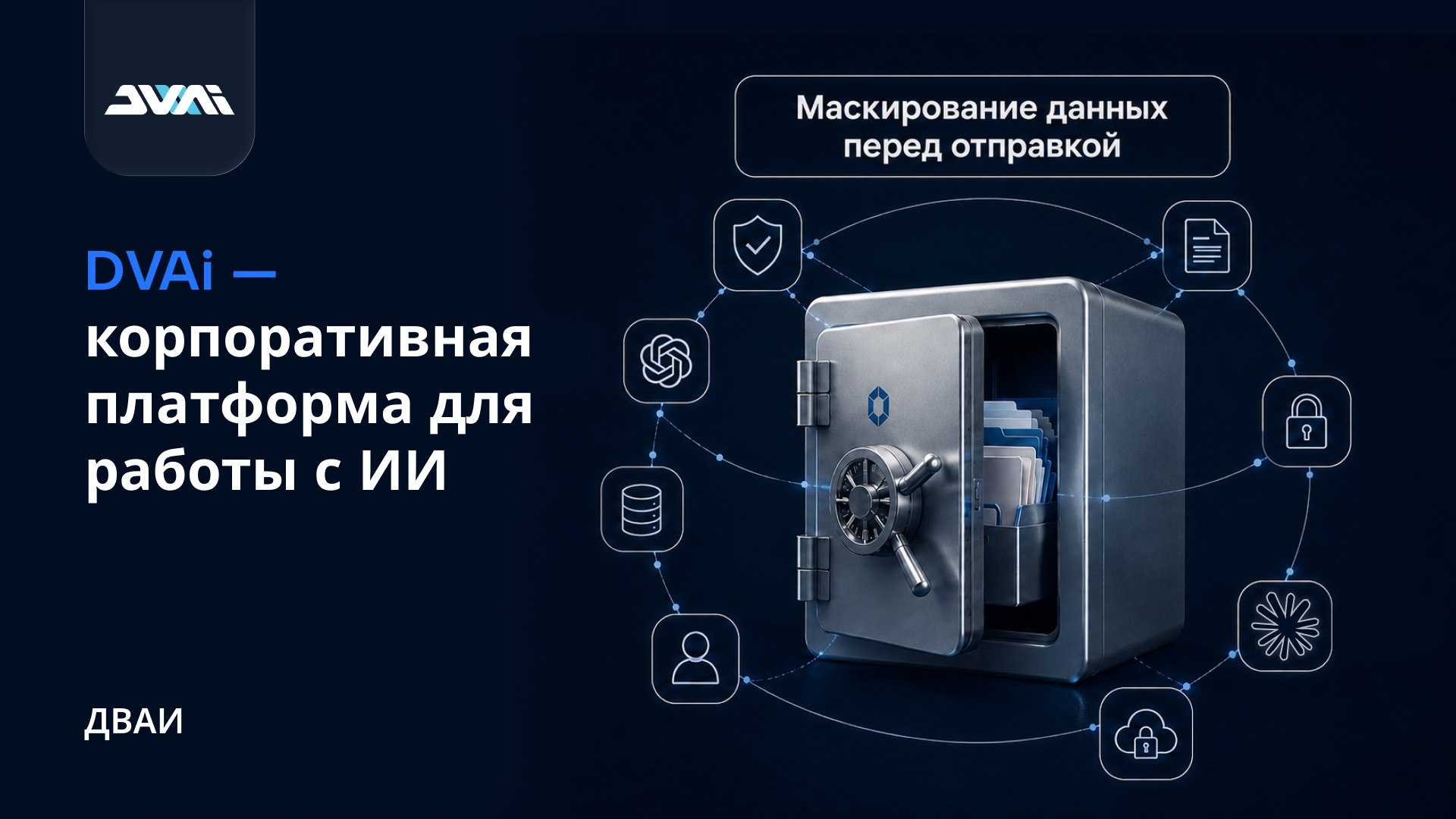 dvai.ru