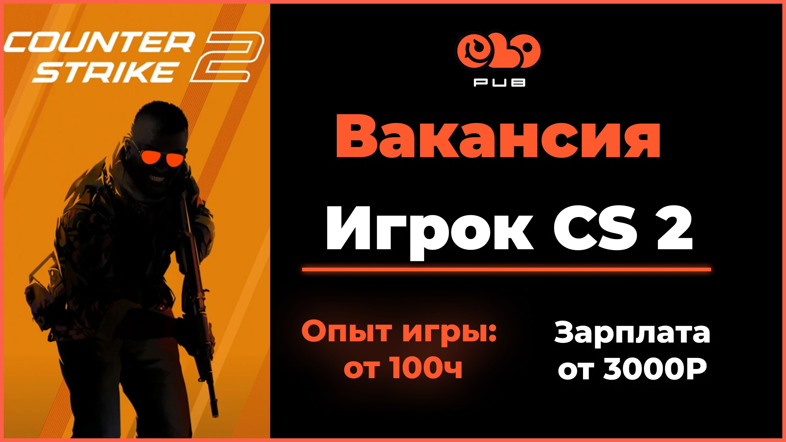 ELOPUB eSports