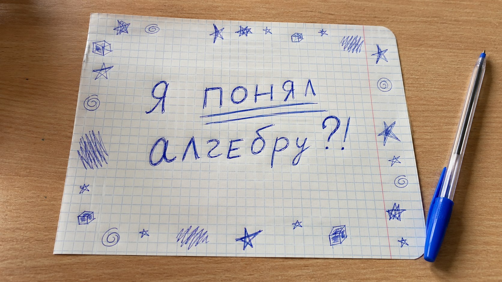 ❗️Родители, без паники! | Материалы от 100балльного