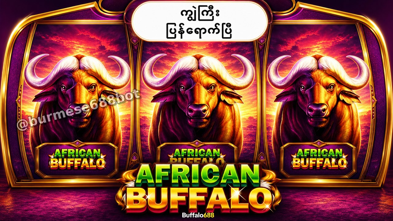 Buffalo ရုံးချုပ်
