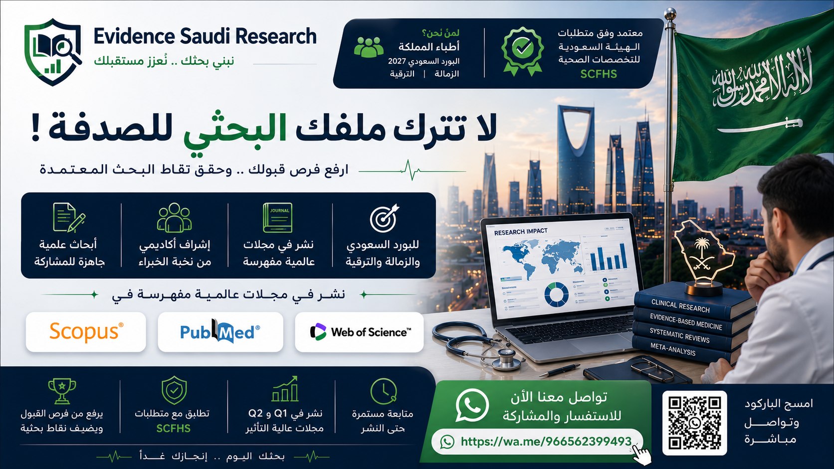 Evidence Saudi Research