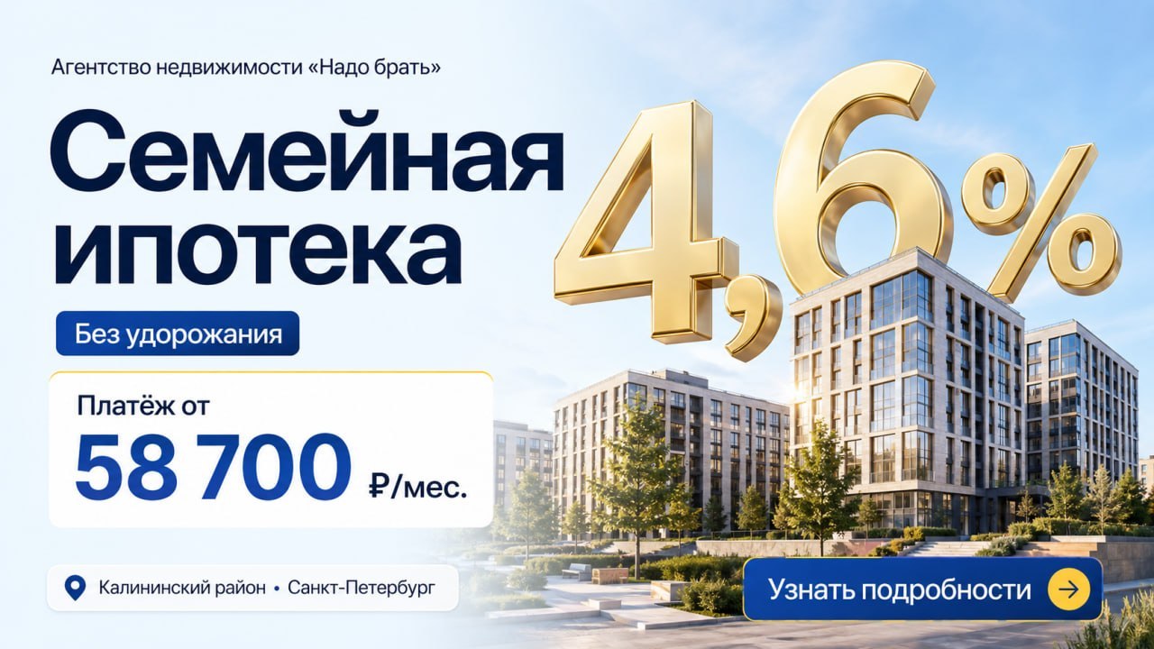 Надо брать 🏠