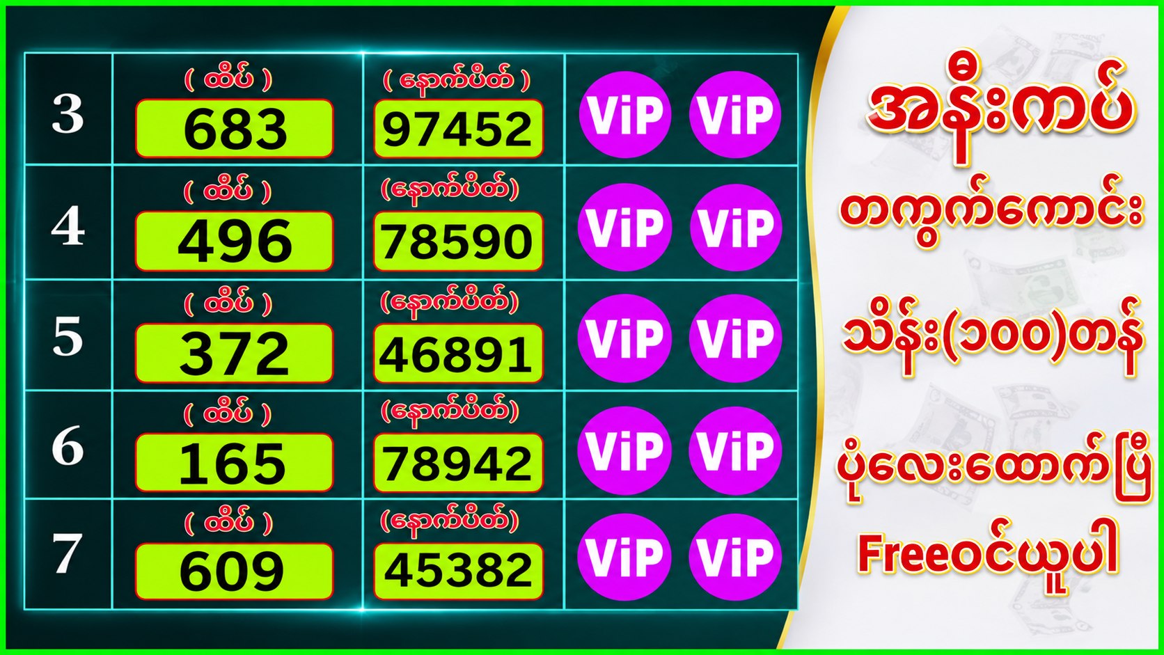 ရေတံခွန်