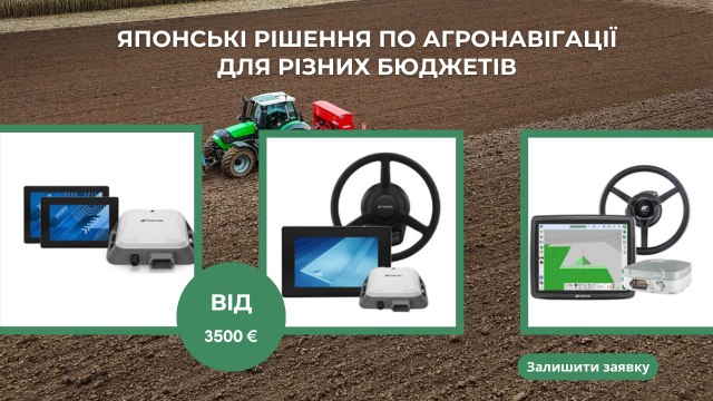 Системи точного землеробства Topcon