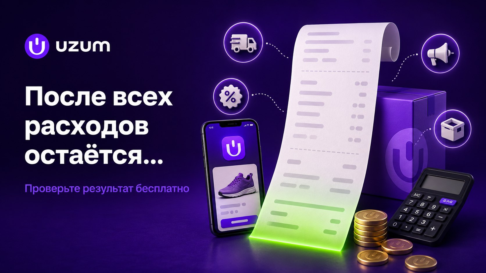 UZUMZOR