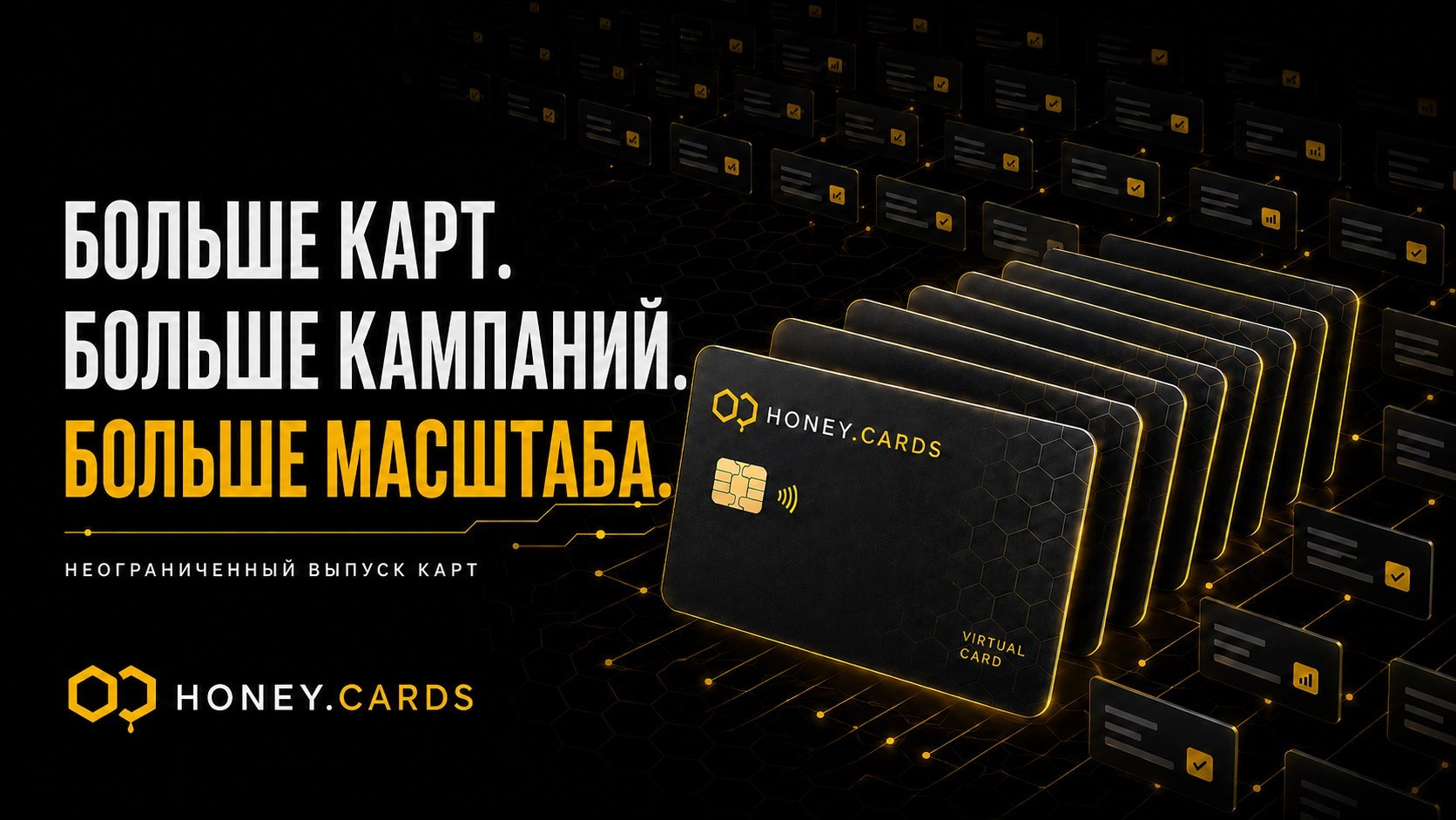 Honey.Cards Support