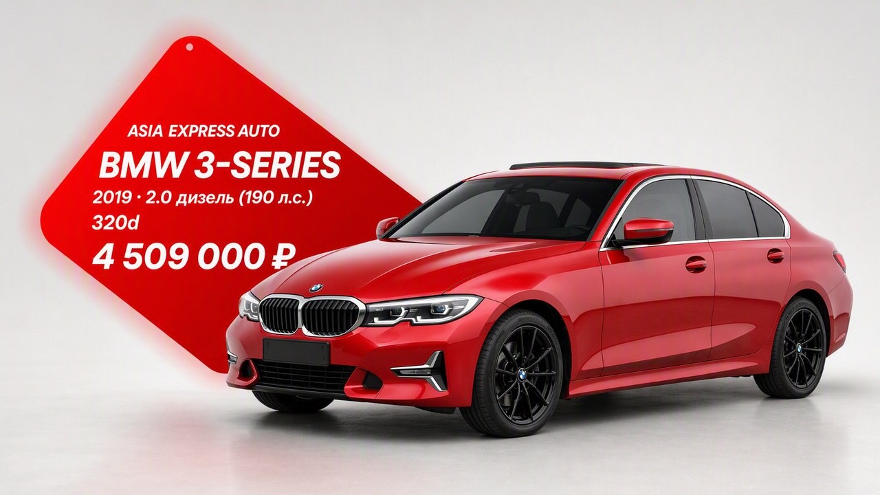 ASIA EXPRESS AUTO ( Авто из Китая, Японии, Кореи ) Азия Экспресс Авто