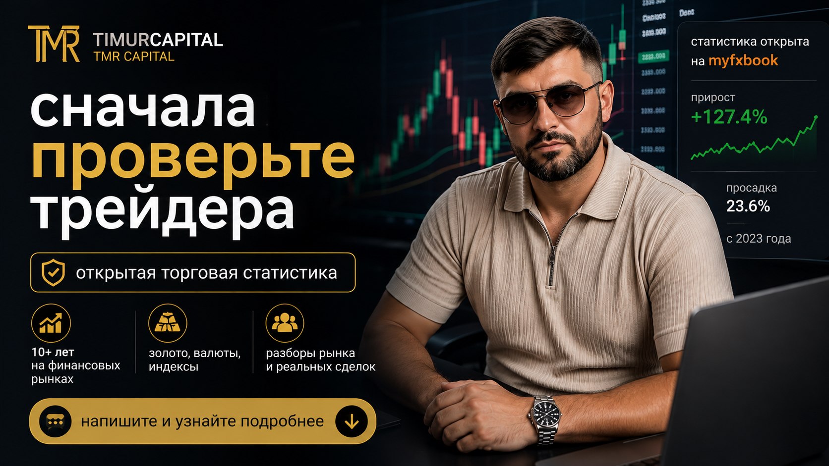 Тимур