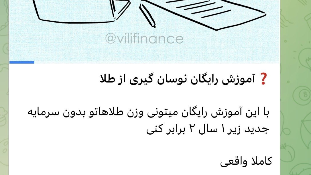 اقتصاد با ویلی