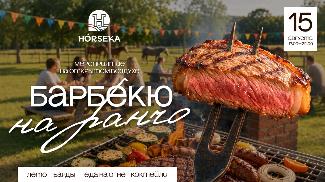 Загородный отель Хорсека Резорт