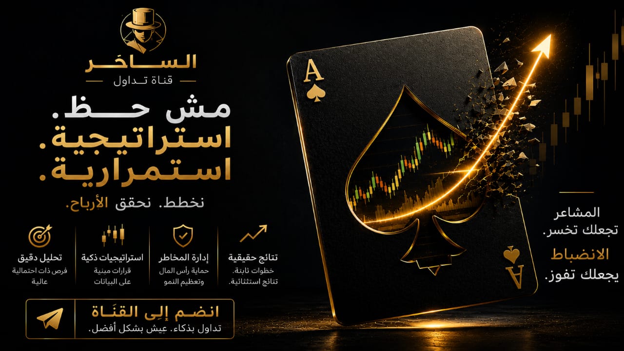 ساحر الذهب Gold Magician 🥇