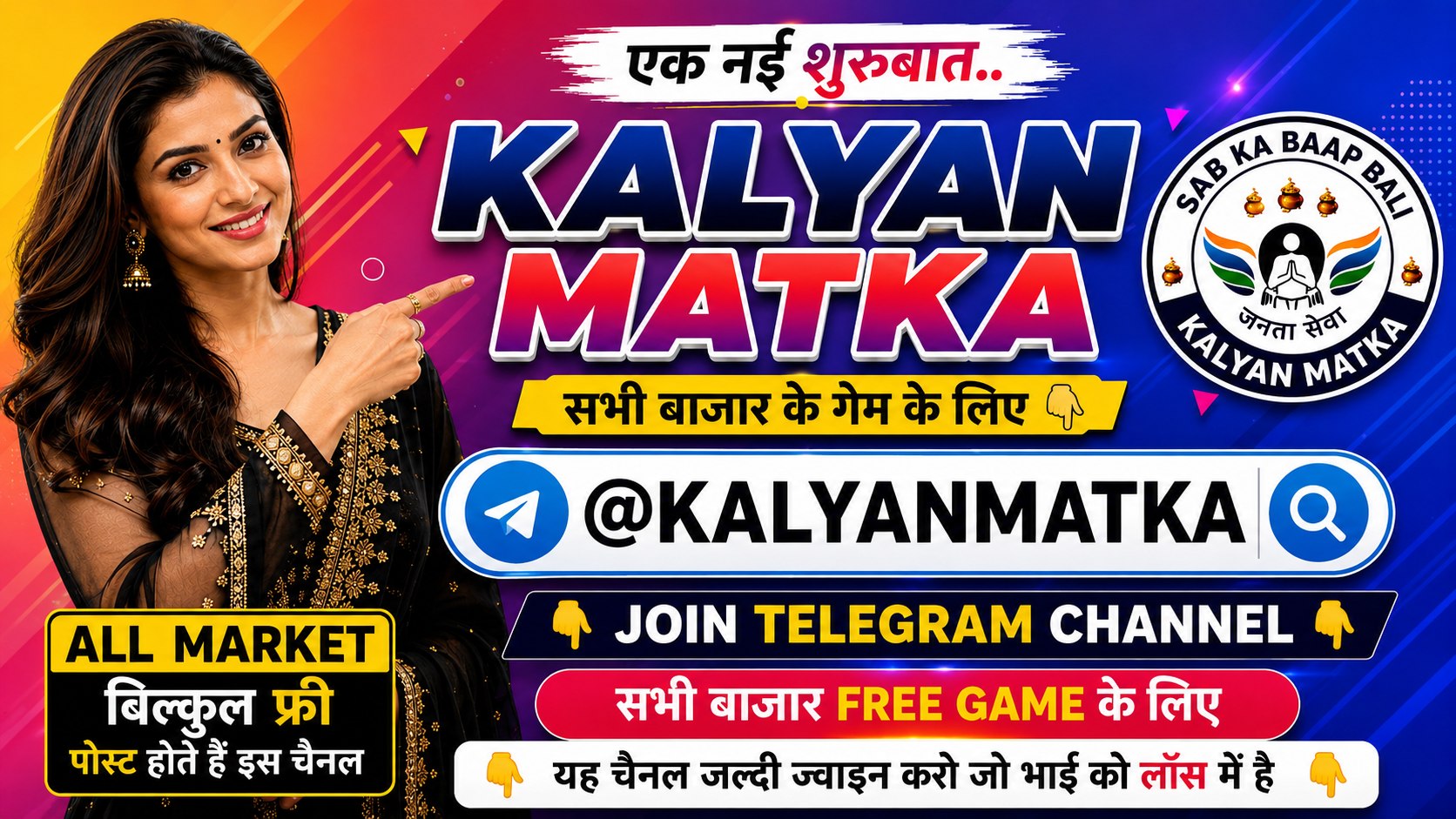 KALYAN MATKA