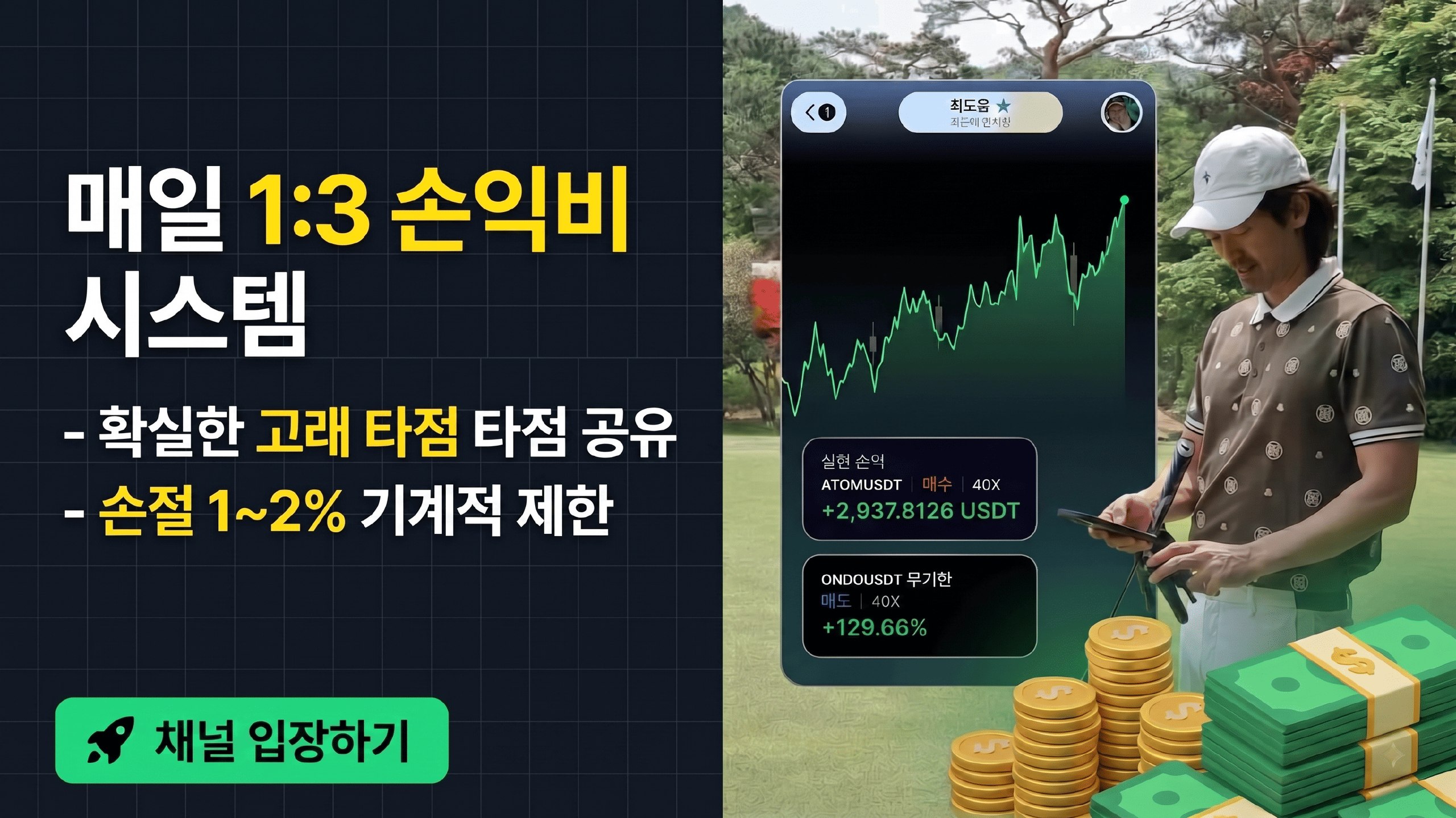 암호화폐 담당 이사 | Trade
